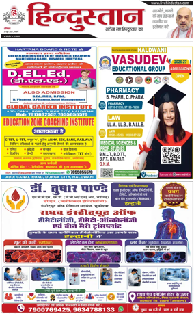 Cover of HH Haldwani