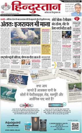 Cover of HH Jamshedpur