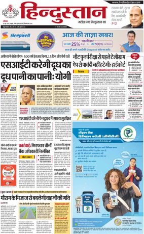 Cover of HH Mathura