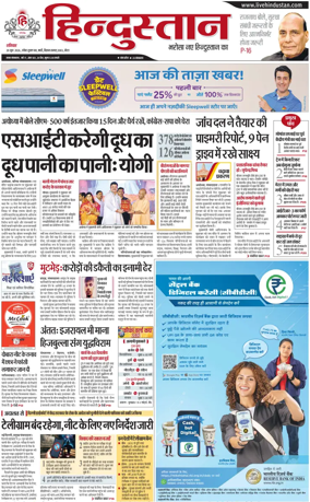 Cover of HH Meerut