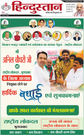 Cover of HH Moradabad