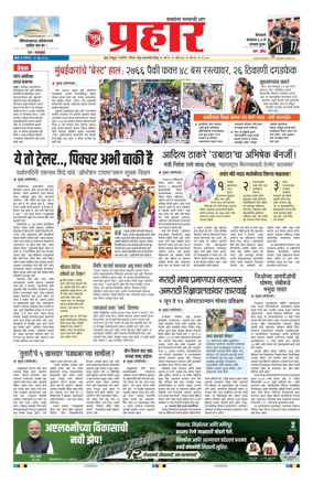 Cover of Prahaar