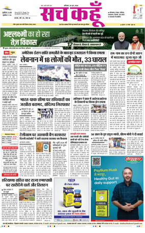 Cover of Sach Kahoon Punjab