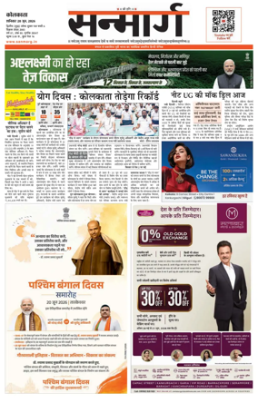 Cover of Sanmarg
