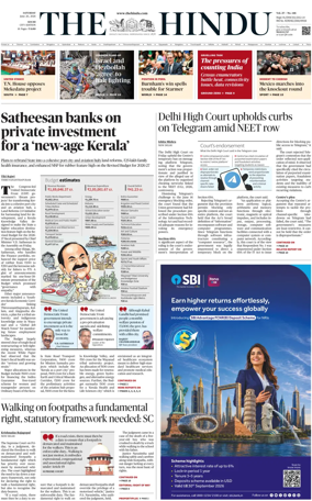 Cover of The Hindu (Kochi)