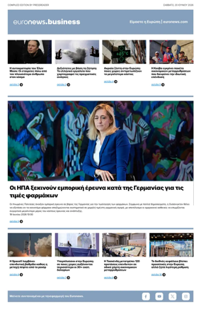 Cover of Euronews Business (Greek) Compiled Edition