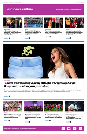 Cover of Euronews Culture and Sport (Greek) Compiled Edition