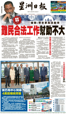 Cover of Sin Chew Daily - Northern Edition