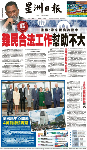 Cover of Sin Chew Daily - Sarawak Edition (Kuching)