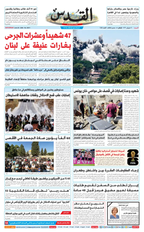 Cover of Al-Quds