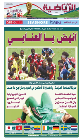 Cover of Al Raya Sport