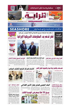 Cover of Al Raya