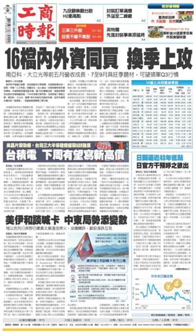 Cover of Commercial Times