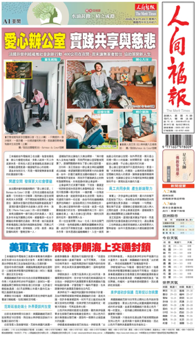 Cover of The Merit Times