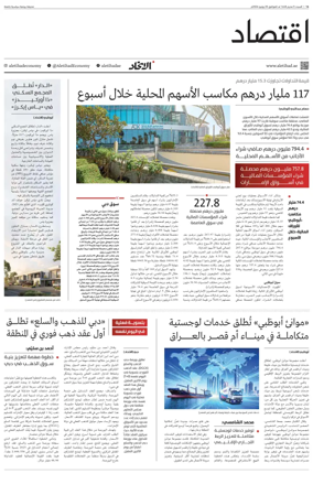Cover of Economy