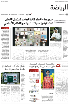 Cover of Al-Ittihad - Sports