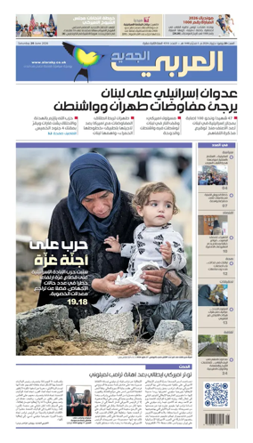 Cover of Al Araby Al Jadeed