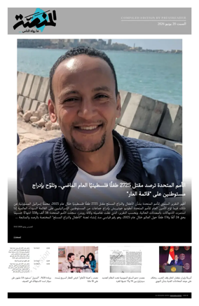 Cover of Al Manassa