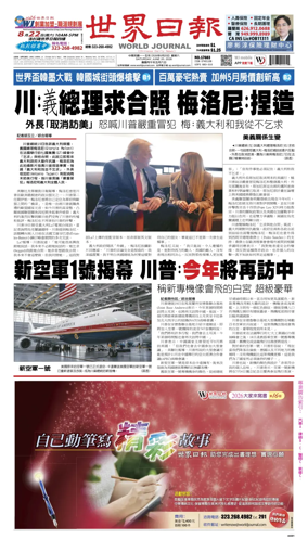 Cover of World Journal (Los Angeles)