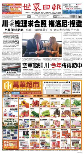 Cover of World Journal (New York)