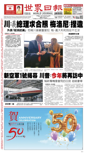 Cover of World Journal (San Francisco)