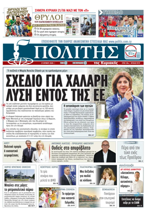 Cover of Politis