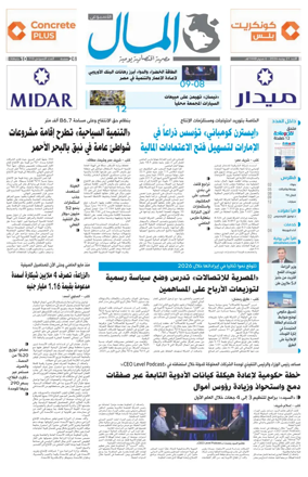 Cover of Almal News