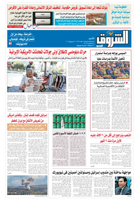 Cover of Shorouk