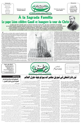Cover of Watani Francophone