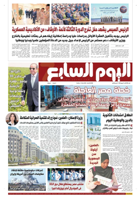 Cover of Youm7