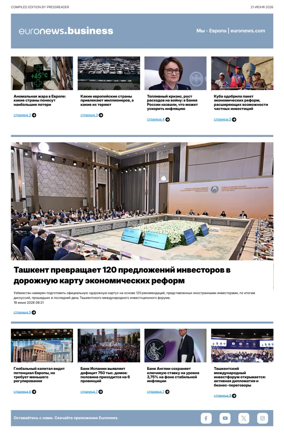 Cover of Euronews Business (Russian) Compiled Edition