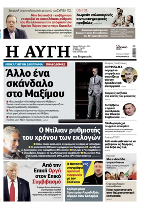 Cover of AVGI