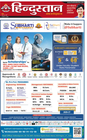 Cover of Hindustan (Bareilly)