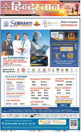 Cover of Hindustan Lucknow ST (Hindi)