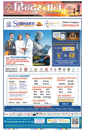 Cover of Hindustan Patna ST (Hindi)