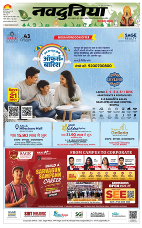 Cover of Nai Dunia - Bhopal