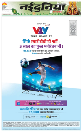 Cover of Nai Dunia - Indore