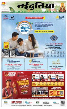 Cover of Nai Dunia - Jabalpur
