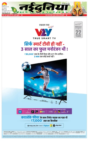 Cover of Nai Dunia - Raipur