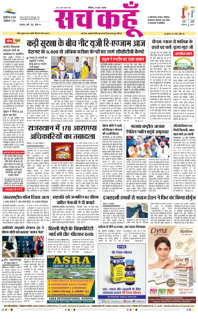 Cover of Sach Kahoon Punjab