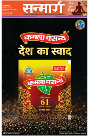 Cover of Sanmarg