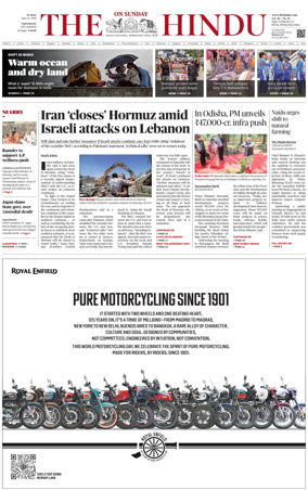 Cover of The Hindu (Vijayawada)