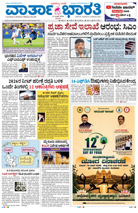 Cover of Vartha Bharathi Kannada Daily