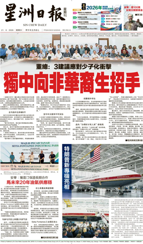 Cover of Sin Chew Daily - Northern Edition