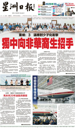 Cover of Sin Chew Daily - Sarawak Edition (Sibu)