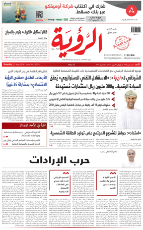 Cover of Al Roya