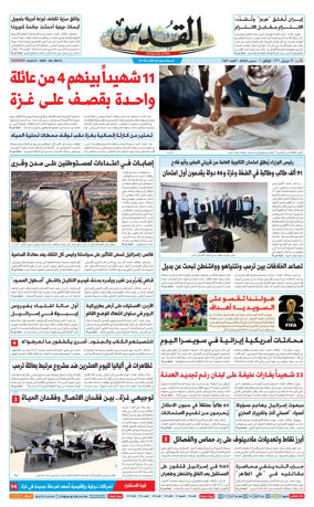 Cover of Al-Quds