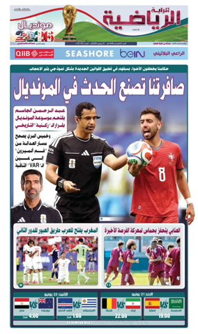 Cover of Al Raya Sport