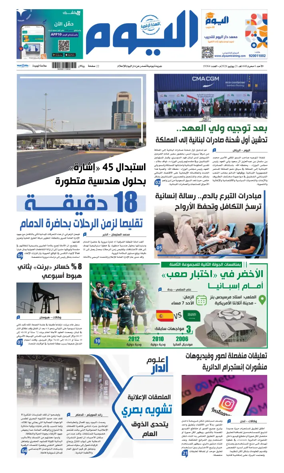 Cover of Alyaum
