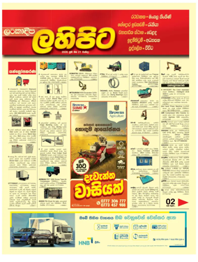 Cover of Diyatha